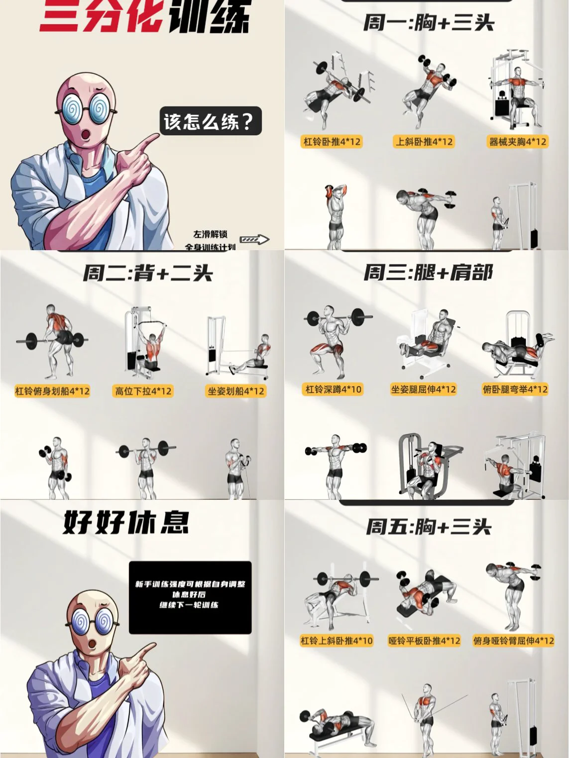 如何结合瑜伽提升篮球运动员的协调性_2